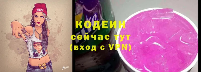 Кодеин Purple Drank  Партизанск 