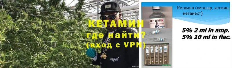 даркнет сайт  Партизанск  Кетамин VHQ 