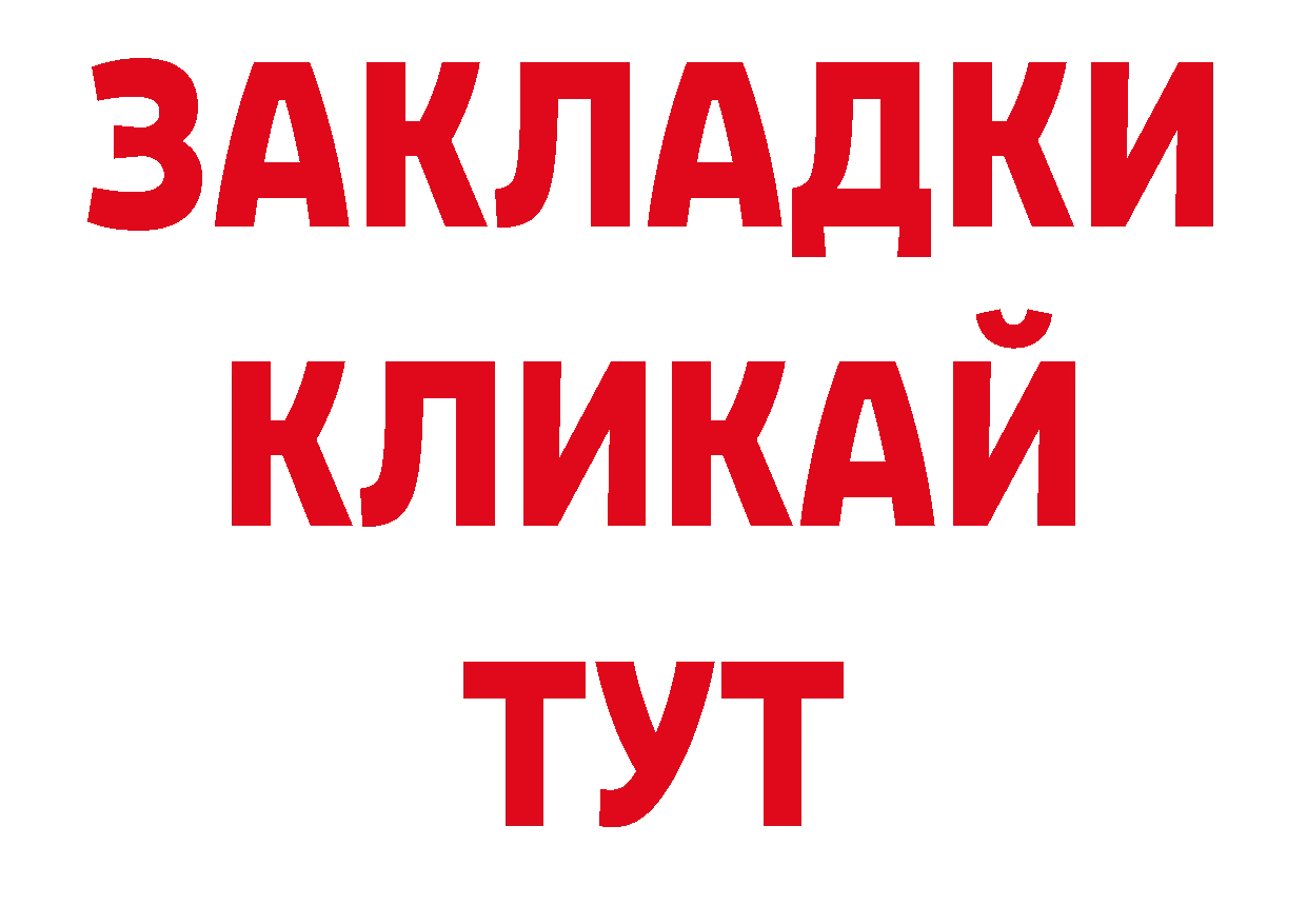 Дистиллят ТГК концентрат ссылки нарко площадка мега Партизанск